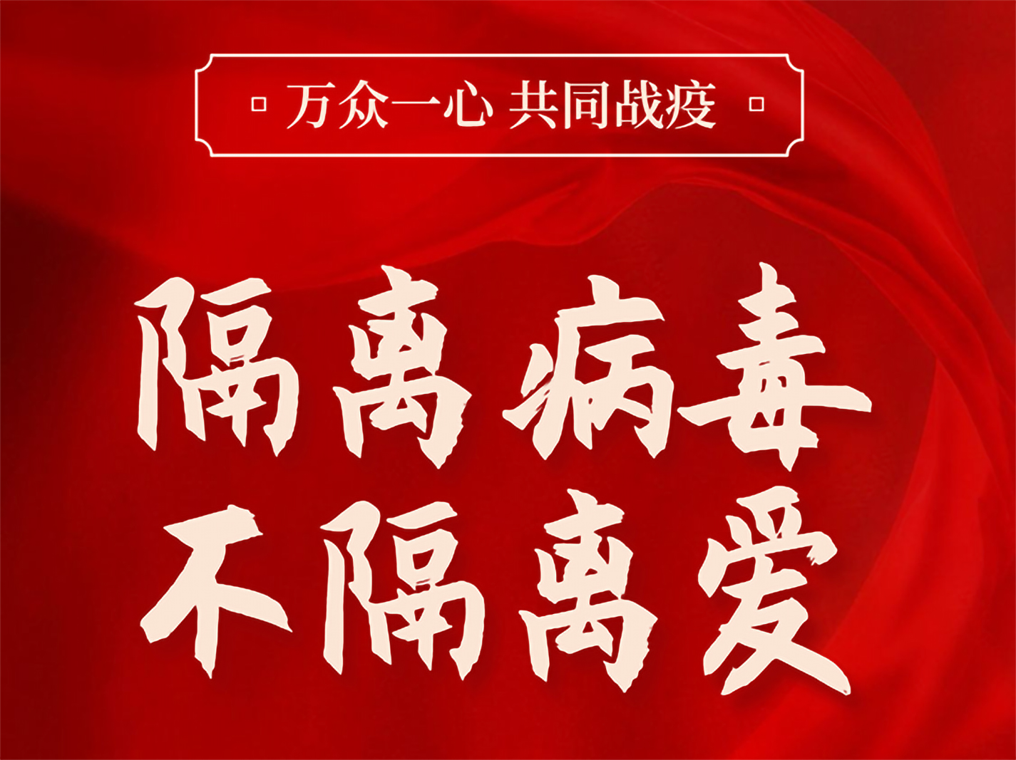 国鼎建筑开展抗击新冠肺炎疫情募捐活动