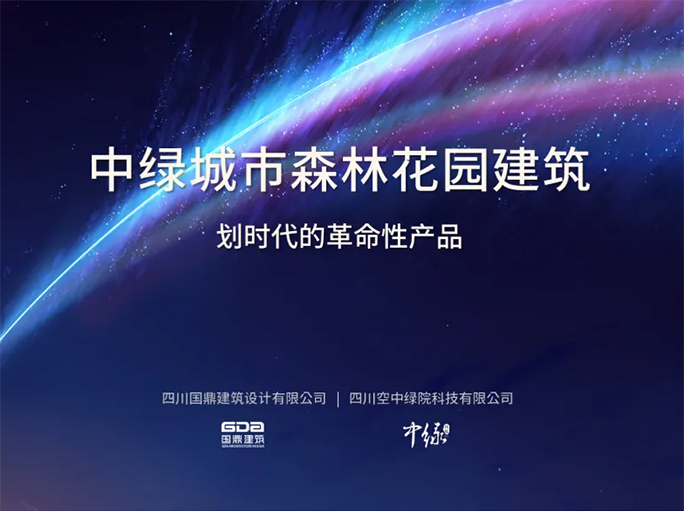 资讯 | 国鼎合资企业中绿科技取得3项发明专利证书