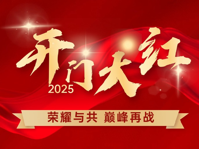 开工大吉！热烈庆祝国鼎获得四代住宅项目开门红！