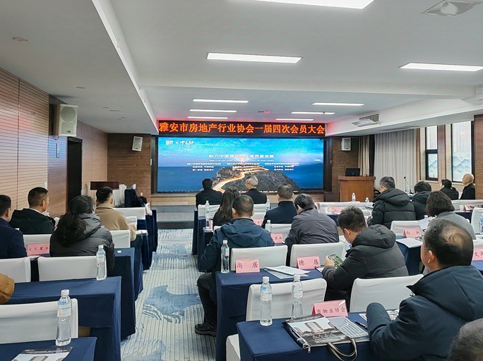 国鼎应雅安房地产行业协会邀请交流中绿城市森林花园建筑