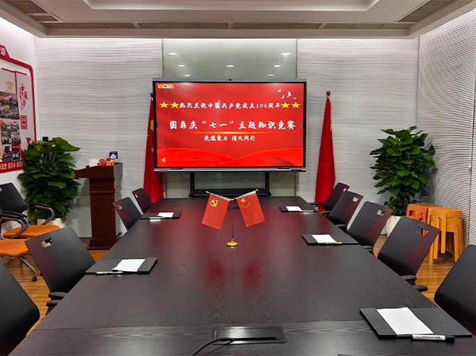 党旗聚力,清风同行|国鼎设计党建主题知识竞赛圆满举行