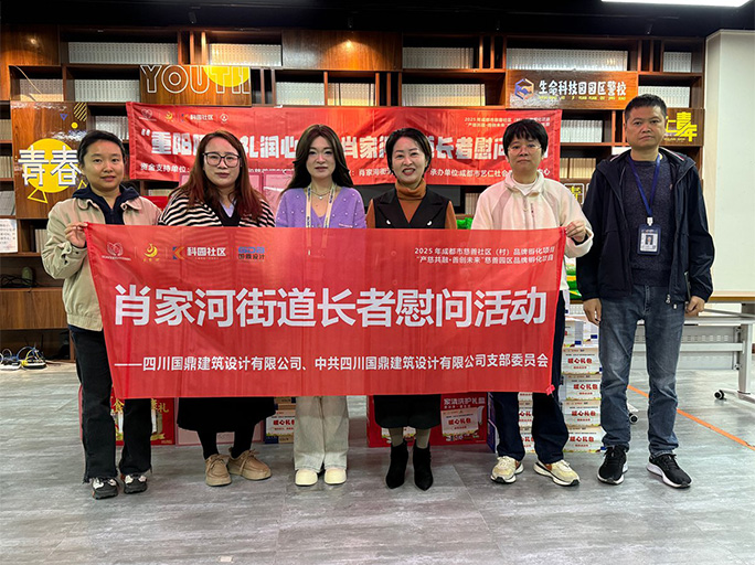 国鼎设计重阳暖耆慰问,传递敬老温情