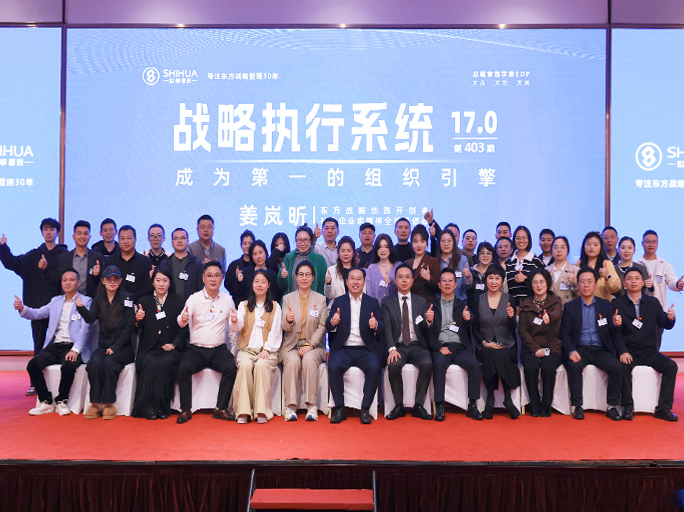 国鼎设计组织学习团赴“战略执行系统17.0”研修