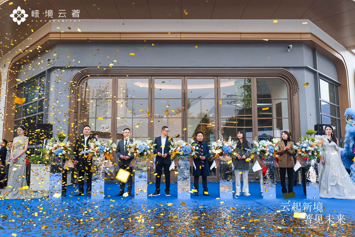 国鼎设计&崃境云著盛大开,匠心设计赋能,邛崃人居封面焕新 - 公司动态 - 四川国鼎建筑设计有限公司