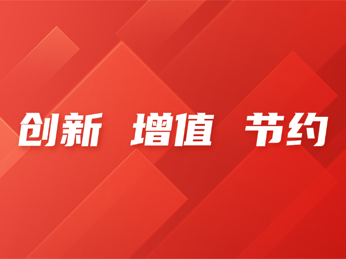 国鼎设计项目建设成本控制获客户高度认可